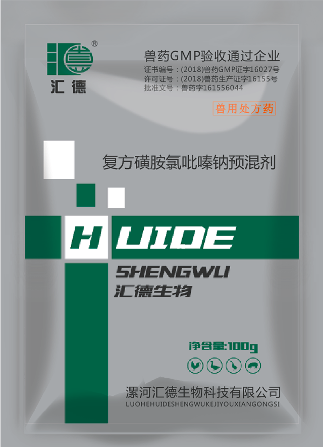 操操你逼逼复方磺胺氯吡嗪钠预混剂